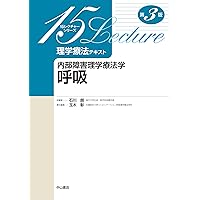 PT・OTのための臨床技能とOSCE コミュニケーションと介助・検査